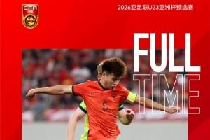 足球报：U22国足最大变化是全员发力，短短几天呈现出清晰进步